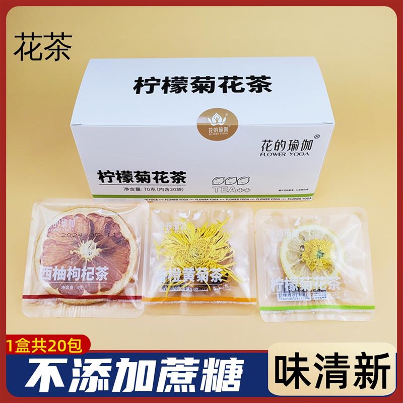 新日期水果茶花果茶独立装百香黄菊枸杞西柚柠檬茶女生便