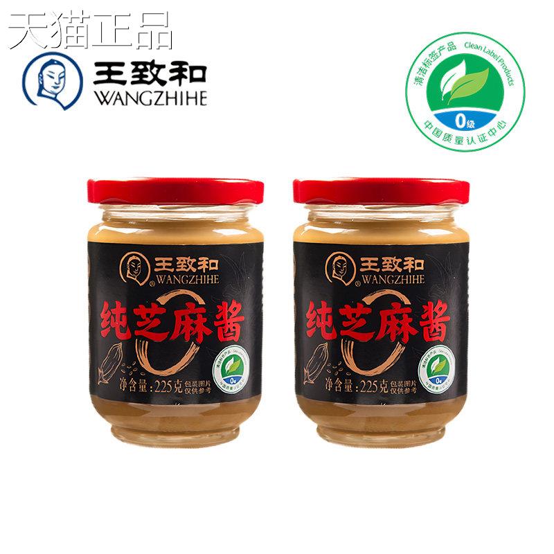 王致和京纯正芝麻生酱花 火锅蘸料热干面专用调北料拌面酱