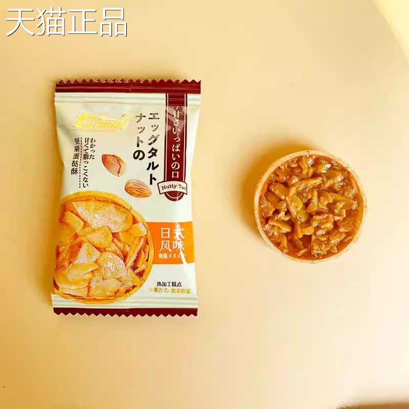 坚果生酥金挞帝坚果蛋酥花生花酥杏仁酥喜饼喜糖休闲零食儿童点心