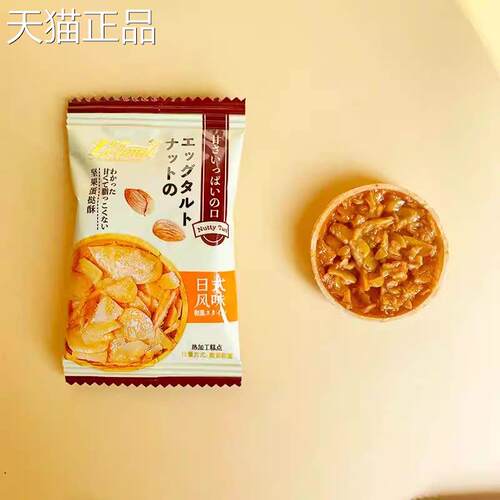 坚果生酥金挞帝坚果蛋酥花生花酥杏仁酥喜饼喜糖休闲零食儿童点心