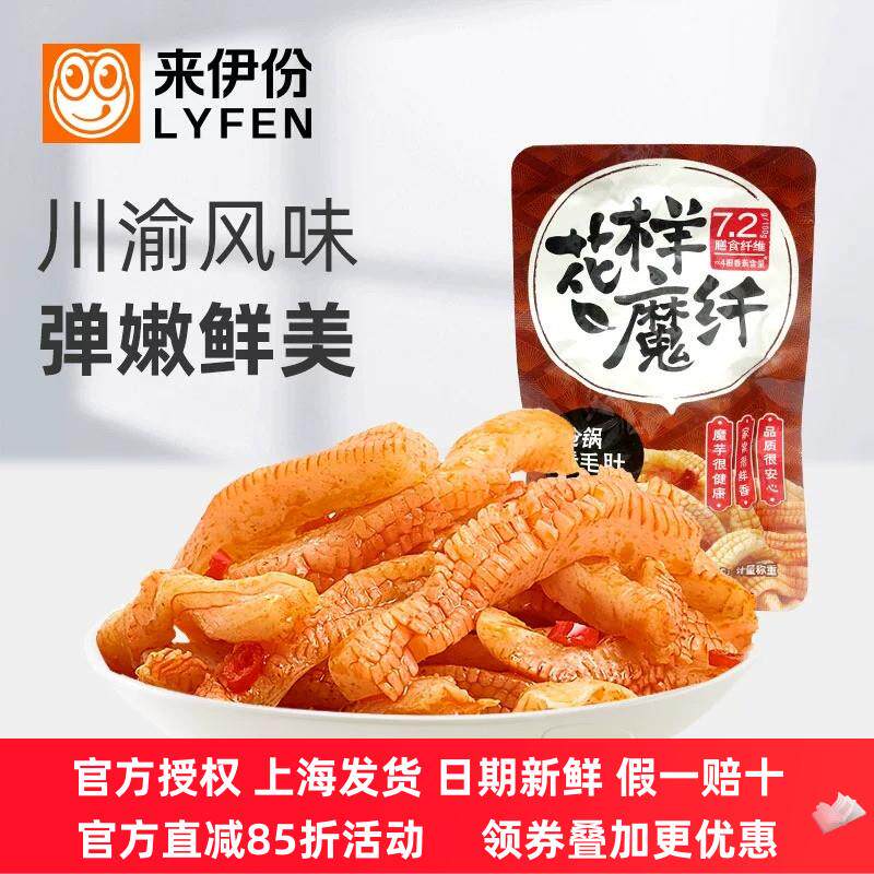 新日期火锅素毛肚500g豆制