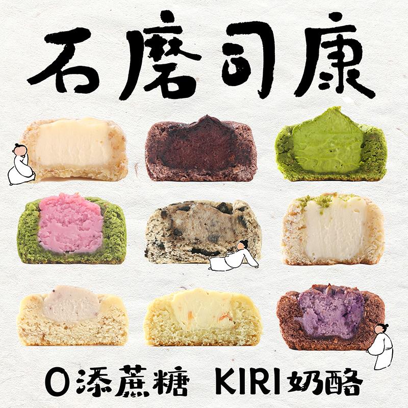新日期冰乳酪司康零添蔗糖