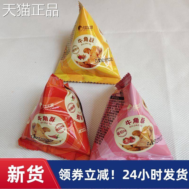 牛角角酥尖脆香辣烧烤番茄味锅巴儿休闲食品童追剧吃货零食