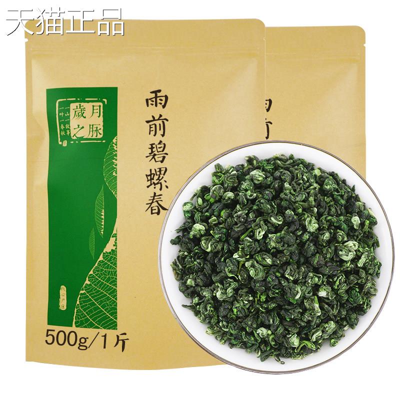 2025茶早叶春碧春500g袋装浓香型螺一级绿茶洞庭湖南碧螺春厂家