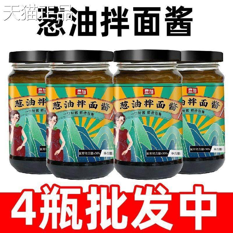 上正宗老海葱油酱拌面酱汁炸酱面拌饭葱香调装味瓶家用葱油拌面酱