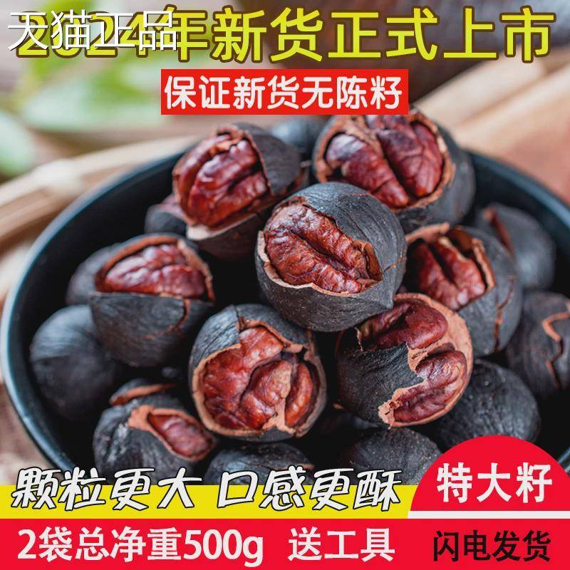 籽山核桃坚新货特大临安手剥特好剥小核桃袋孕妇零食果仁