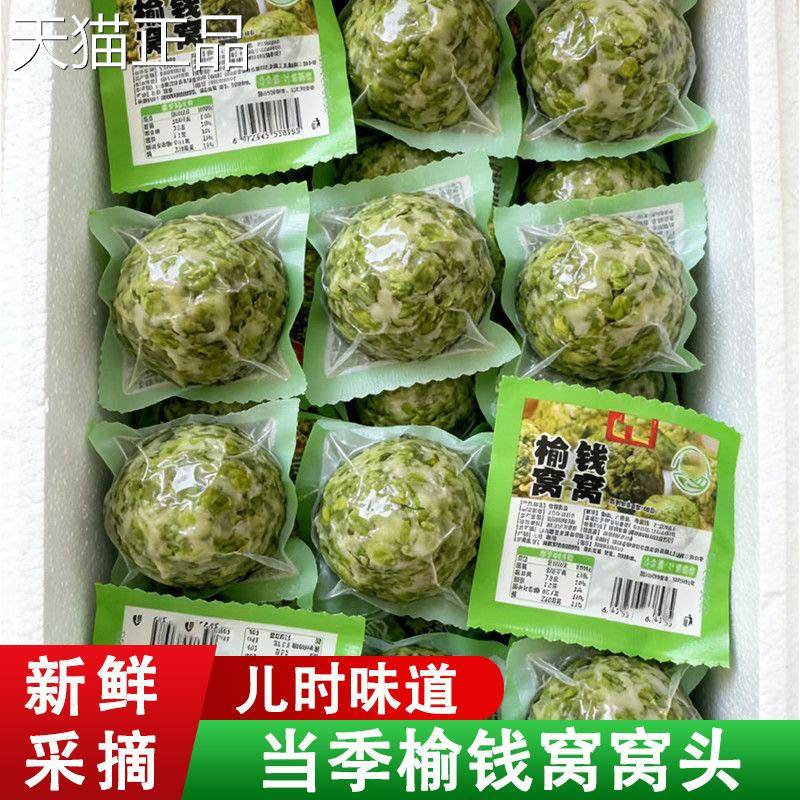 早餐团子榆钱窝头窝新鲜菜团子杂粮馒餐头营养早餐代包粗粮健康当