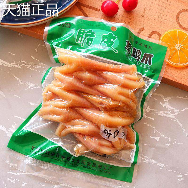 零脆皮鸡爪常州特产惠尔佳凤爪小食食熟食即大包装袋装230g*5袋