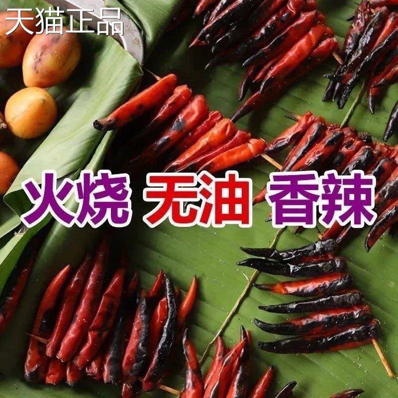 云南特产德宏古法秘制手工 火烧米椒辣酱 火烧辣子泡椒小辣椒辣酱