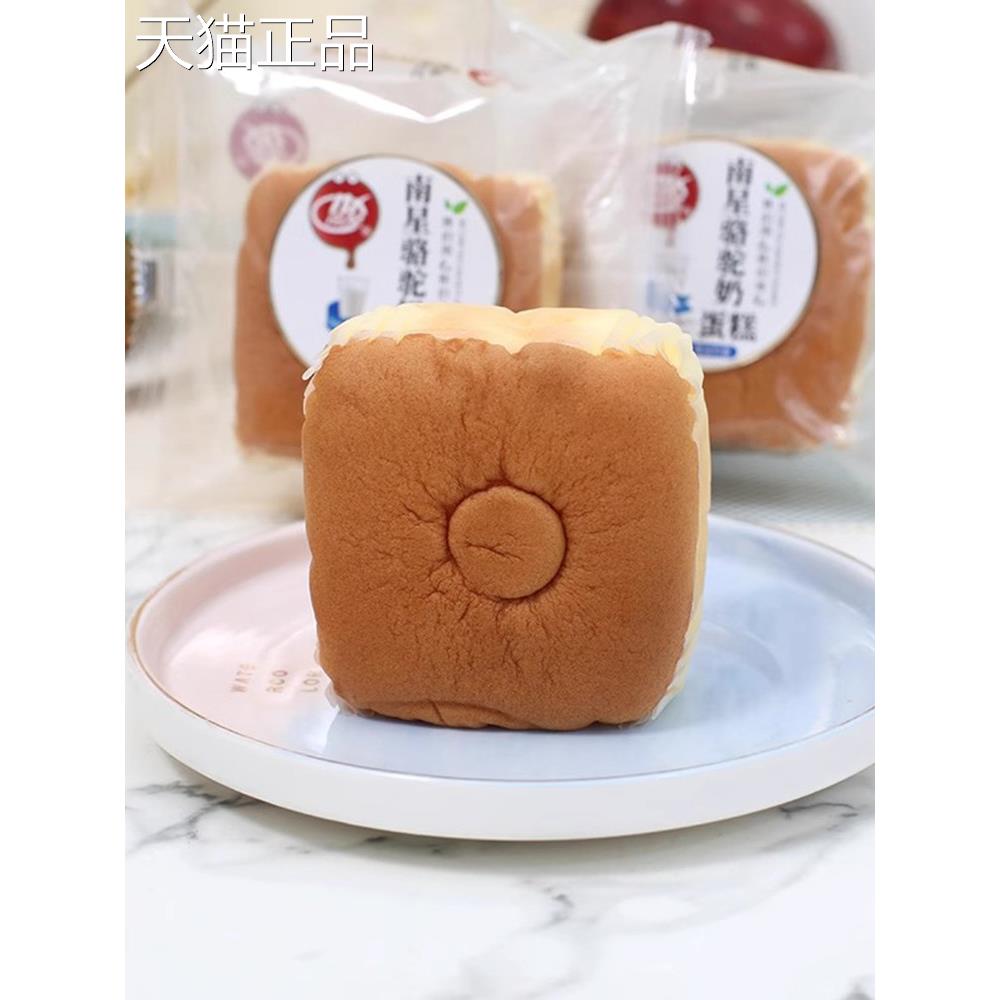 驼南早星骆奶蛋糕整箱网红蒸蛋糕儿童营养餐面包休闲零食小吃包邮