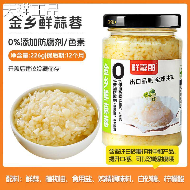 鲜卖郎蓉酱鲜蒜泥蘸料鲜蒜烤蒜生蚝粉丝蒸虾调料辣椒酱火蓉锅蘸料