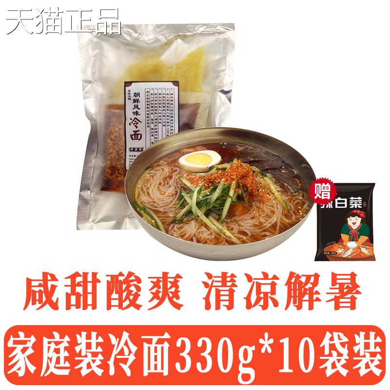 东北朝鲜正宗大冷面33速0韩g国凉面袋装真空延吉大妈烤冷面食酸甜
