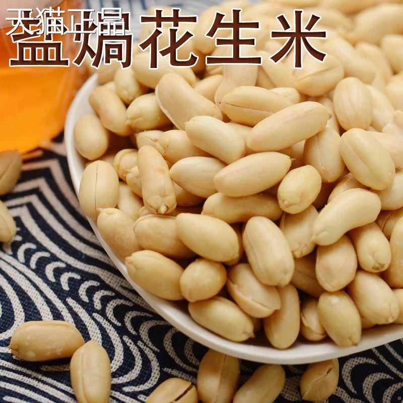 盐焗花生米酒菜熟去皮咸味花生仁零食零袋装坚果炒货下休闲食小吃