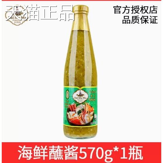 泰式酸辣汁迪皮特海鲜酱泰风味国汁商用海鲜式凉拌汁调料泰沙拉酱