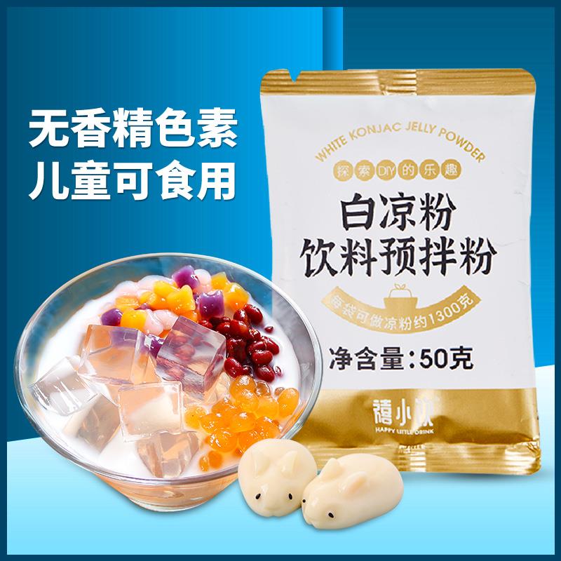 新日期白凉粉50g儿童食品