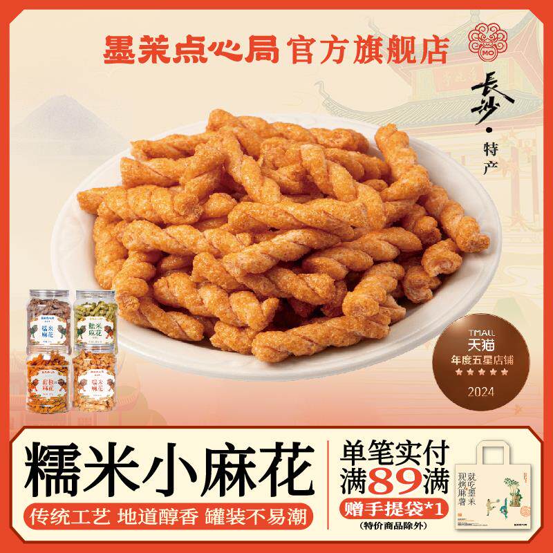 新日期开心糯米小麻花罐装