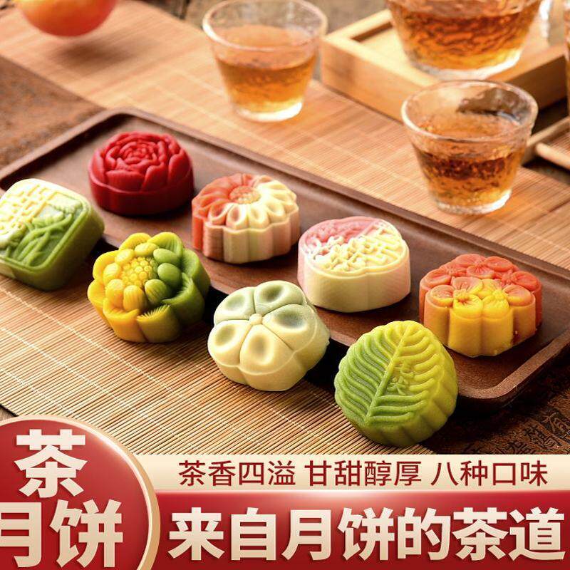 正宗清真订婚结婚专用喜饼中式糕点高档礼盒糕点礼品茶香冰皮月饼