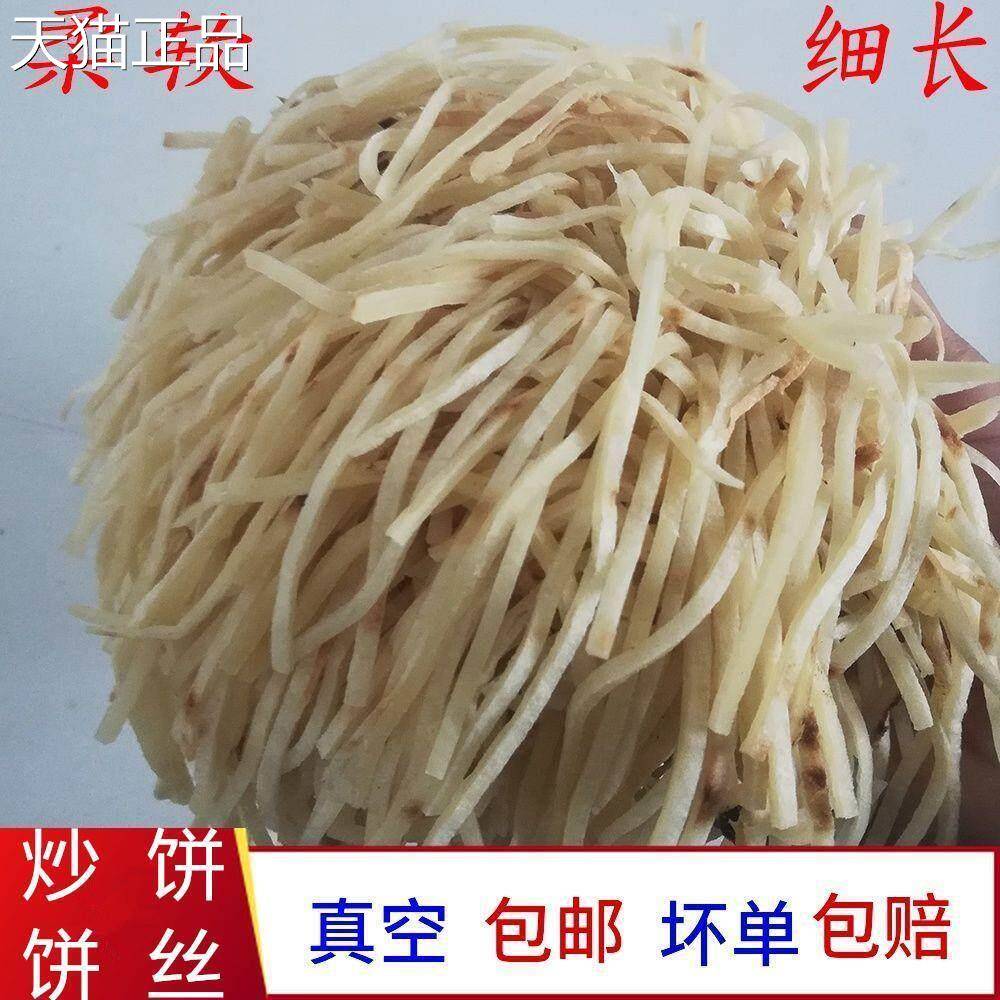 炒饼丝现做摆摊焖地饼烩饼饼条纯正手工烙饼饼河大北辛集特产包邮