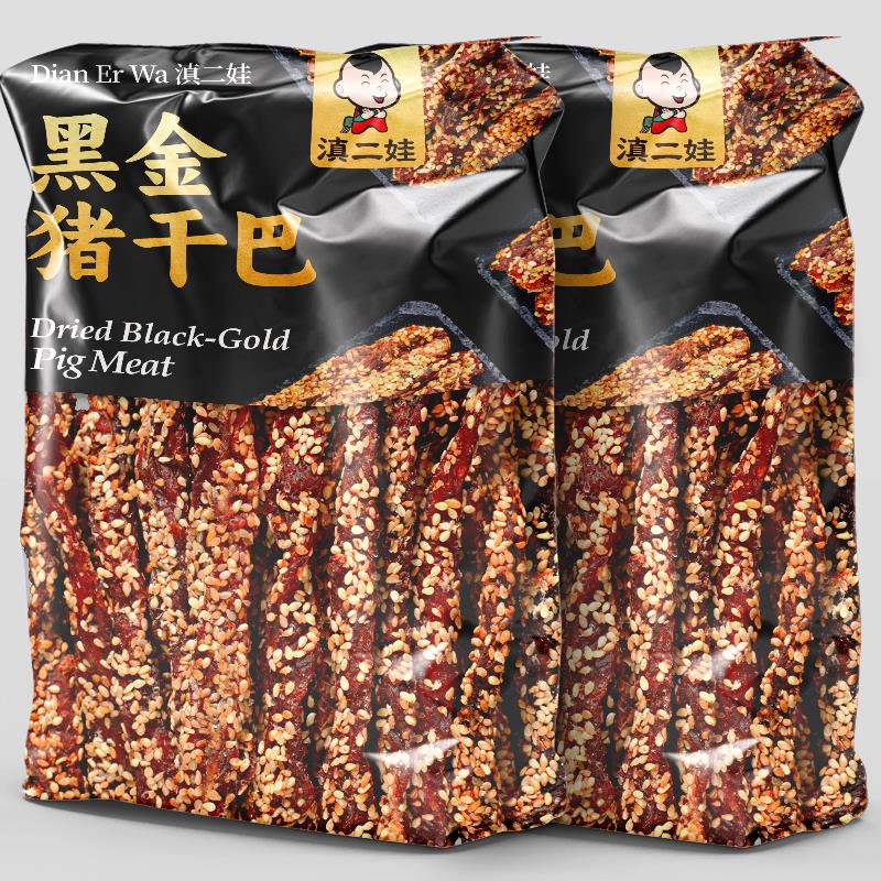 新日期云南特产芝麻黑金猪
