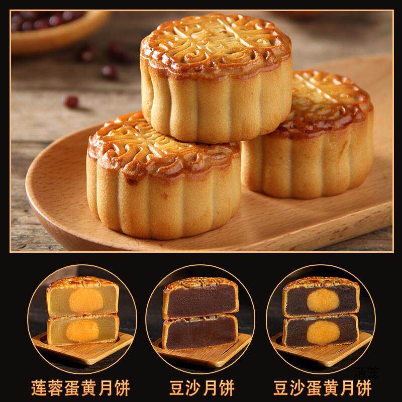 真-广式红豆沙月饼莲蓉蛋黄散装多口味员工送礼礼盒糕点零食整箱