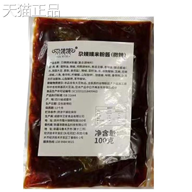 新疆爆辣炒米疆正宗爆炒米粉商用酱料包微中爆餐厅超粉新市夜市专