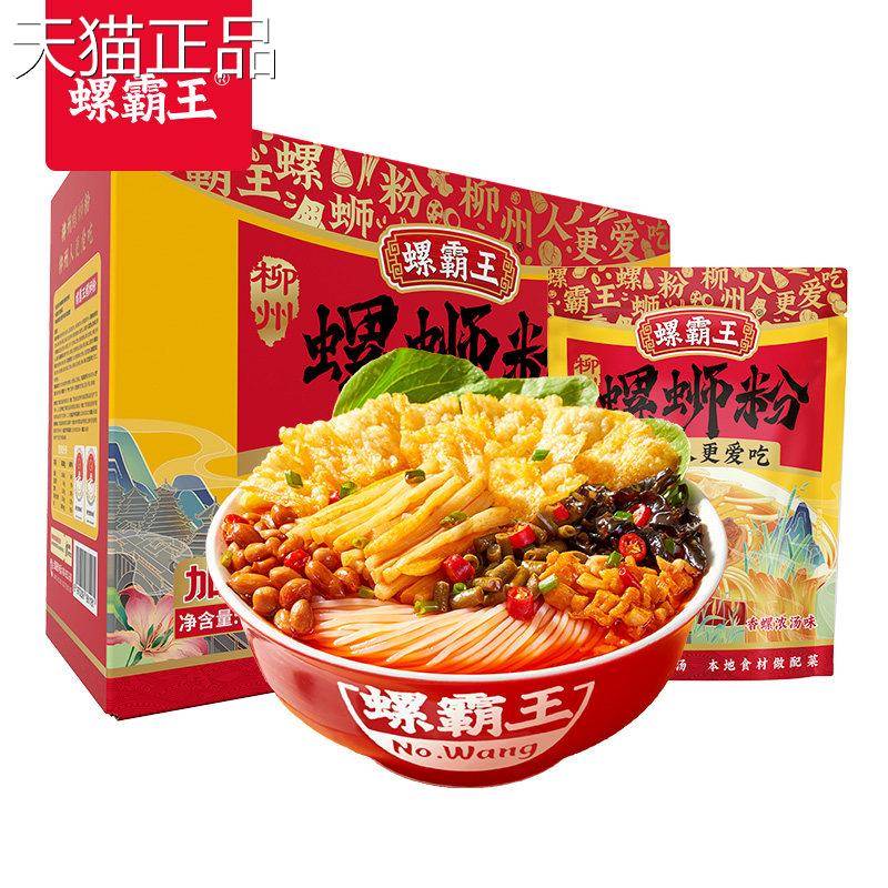 柳州柳全柳螺蛳粉柳全州螺蛳粉装紫色款广西柳正宗螺蛳粉33州0