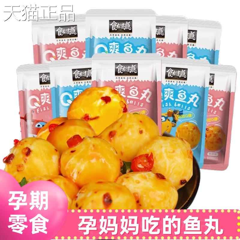 合儿童孕妇孕妈期坐月子哺乳期健康营养小吃零食孕晚期适解馋食物