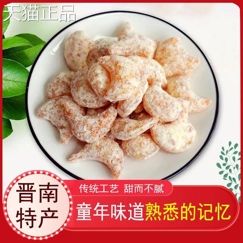 山西运城传统糕3点蜜汁糖豆角30g盒零食特产装解馋小吃羊角点心