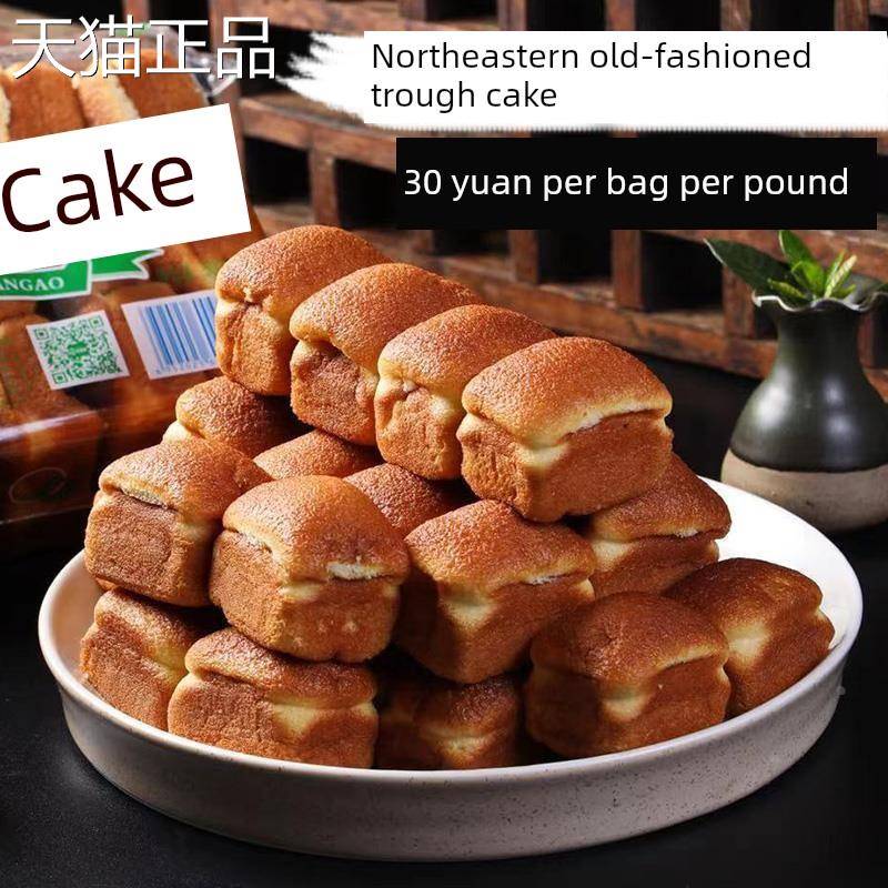 蜜槽蛋糕无水蜂鸡肉糕东北特色老式手工老式糕点面包即食蛋营养