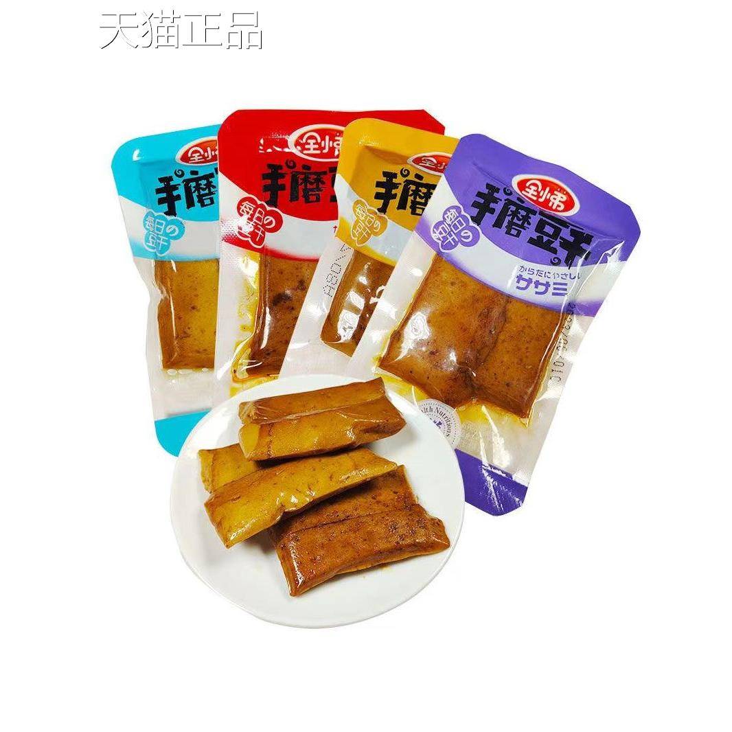 全小手磨豆干豆腐干香菇五散称即食香特产网红休弟闲零食独立小包