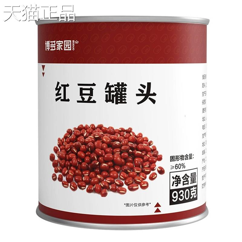 红豆罐头930G红豆酱蜜熟纳蜜豆糖即食焙奶烘茶店专用红豆