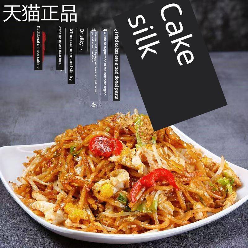 山东西河南河北煎饼北方特产家乡炖煎饼山面食丝煎饼半成品
