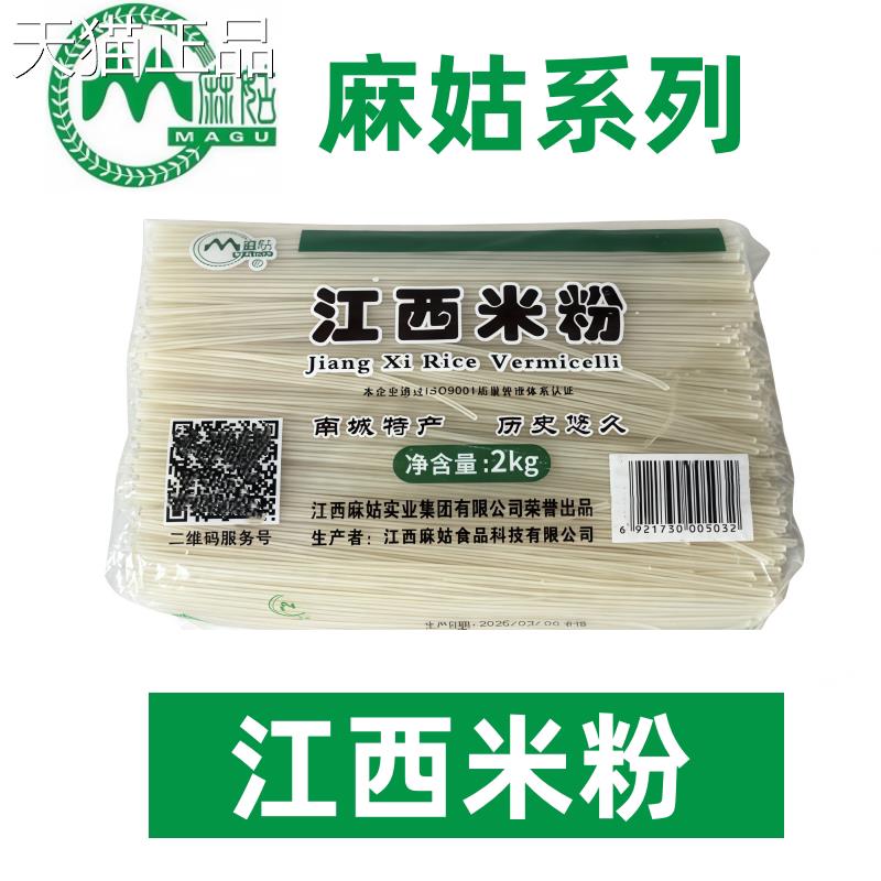 手工螺蛳粉麻姑江煮西米螺粉过桥米线纯大米制作蛳粉可炒可素食粉