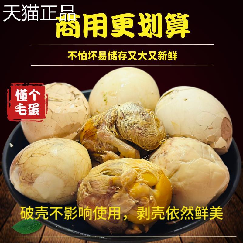 碎壳真空封装商毛鸡蛋季用全夏鸡毛蛋方便储存不怕坏介意碎壳