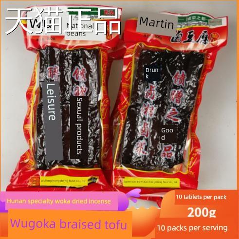 武冈卤香干湖南冈卤豆腐特产醉卤湘柴武豆干制品休素食闲零食小吃