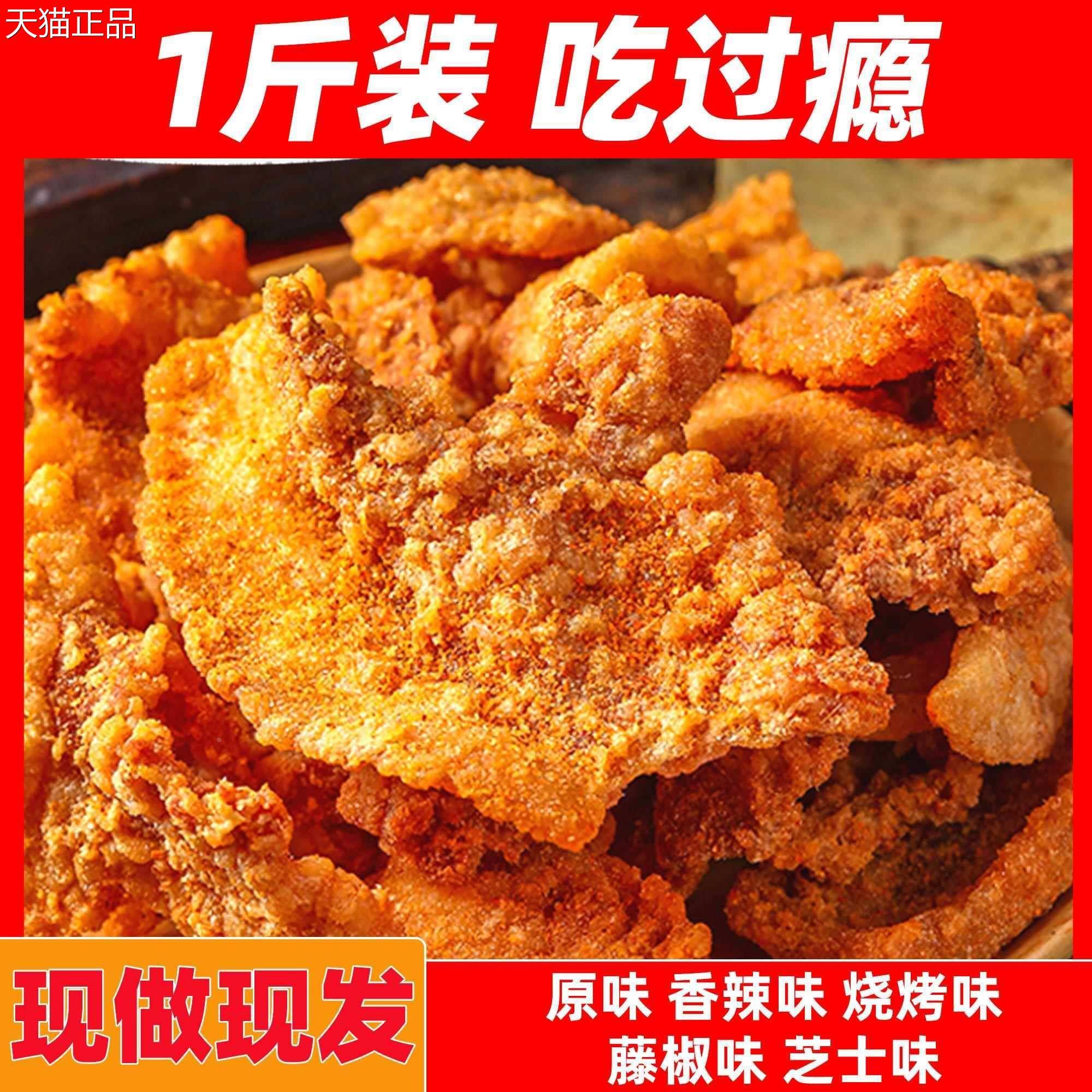 酥脆油零食猪青岛脂渣休闲解渣馋现炸现发香脆猪肉香辣五花肉特产