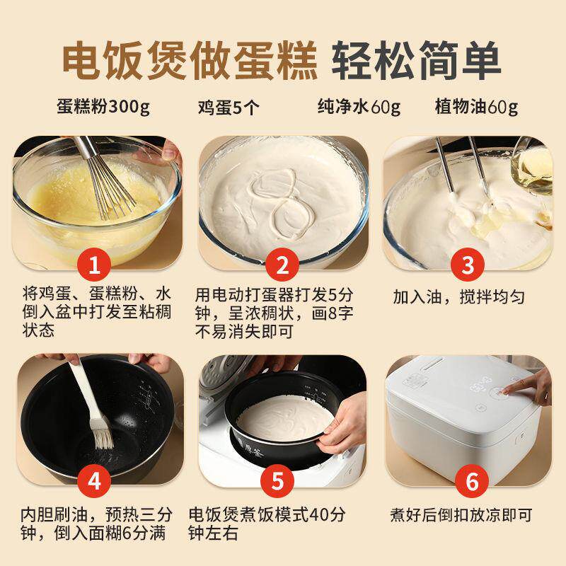 正宗家用戚风蛋糕粉300g 电饭煲专用粉预拌粉低筋面粉新手蒸蛋糕