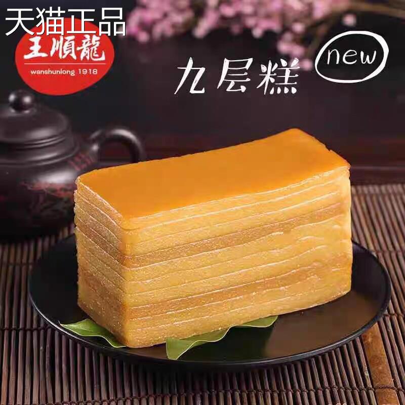 温州苍南特产正九层糕千层传统糕点即食炊糕宗重阳糕零小吃真食空
