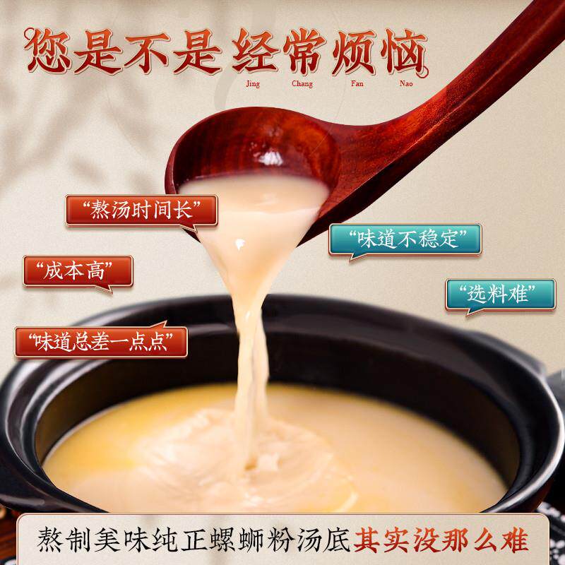 正宗猪骨高汤大骨白汤螺蛳