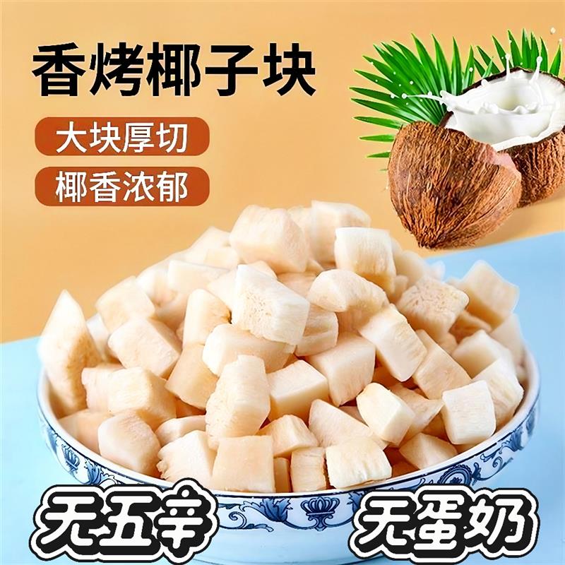 新日期纯素零食品佛家寺庙