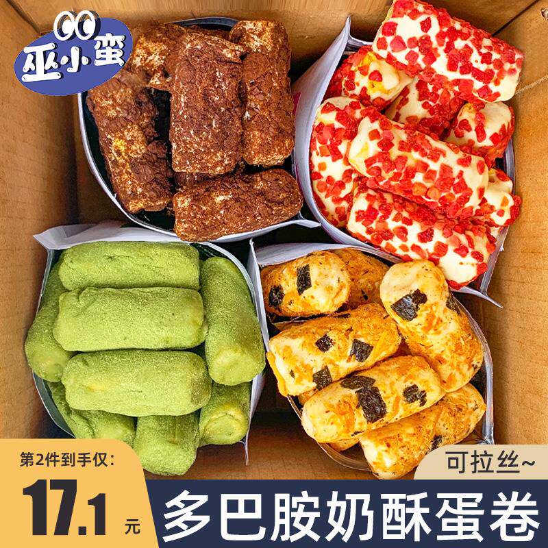 新日期多巴胺奶酥蛋卷拉