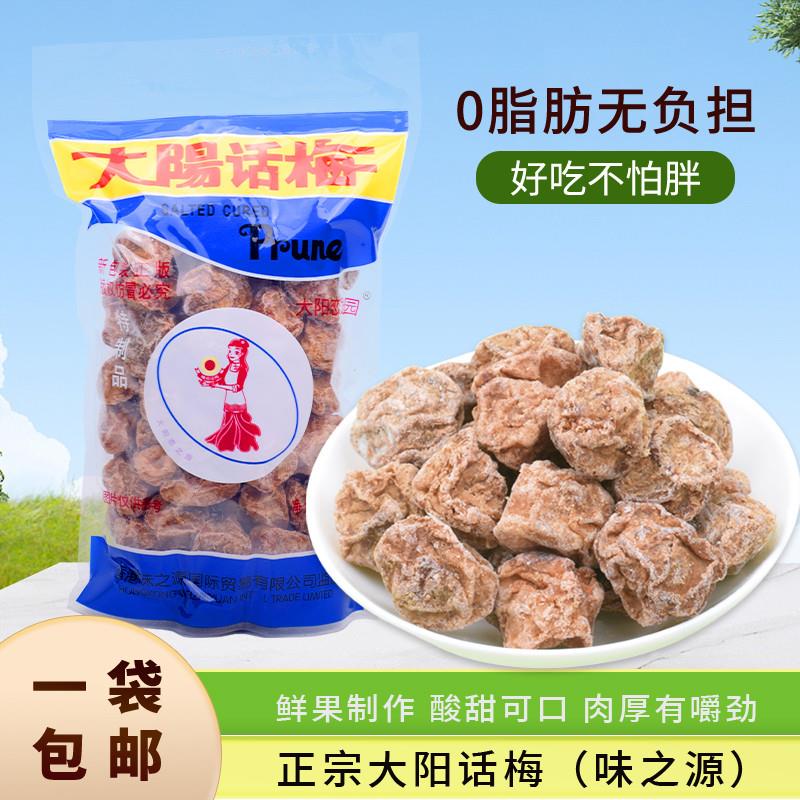 正宗香港味之源恋之园话梅