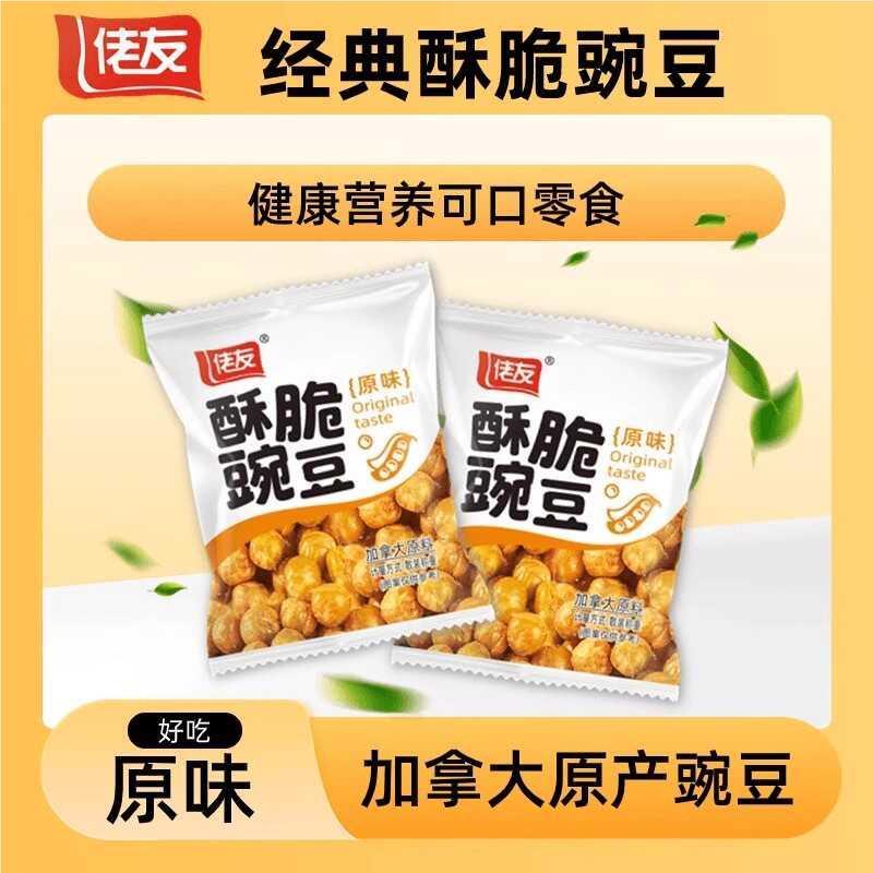 新日期佬友黄金豆酥脆豌豆零食下酒菜豌豆包追剧小零食佐料方便