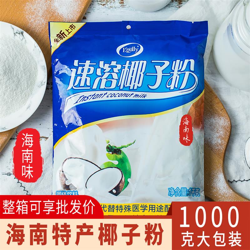新日期椰子粉1000g速溶椰
