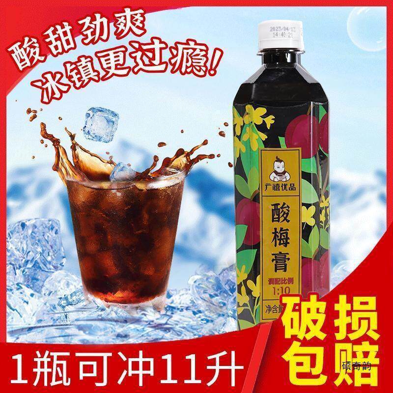 新货广禧酸梅膏1kg桂花味