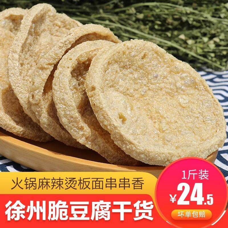 新货脆豆腐干货邳州素鸡油