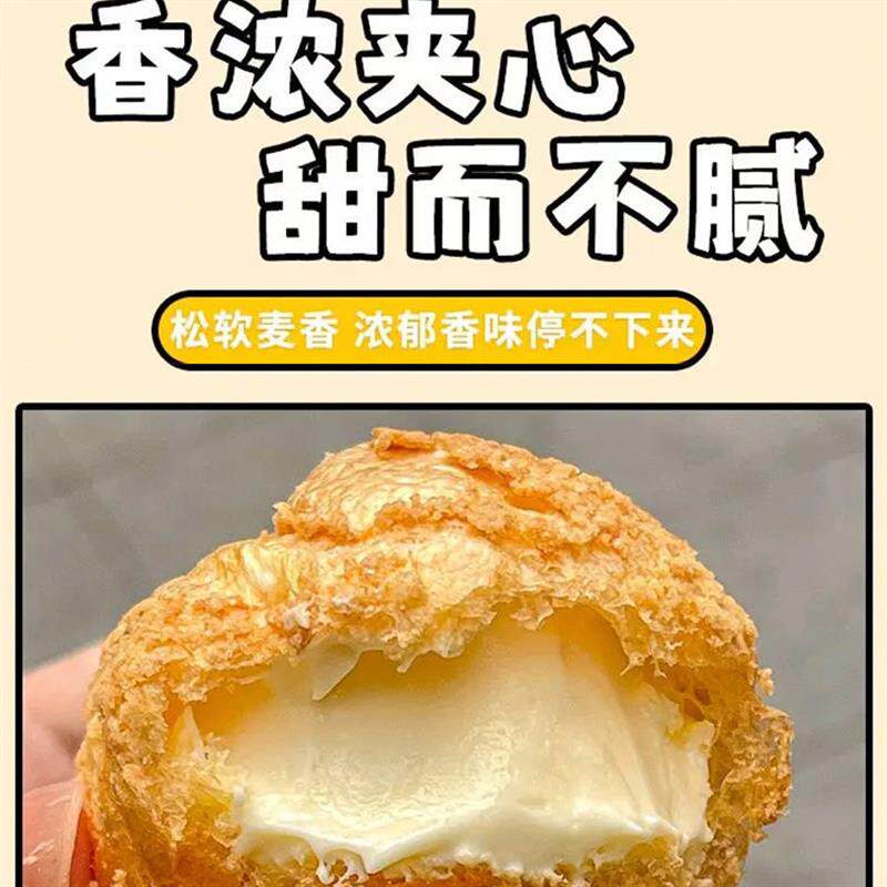 正宗网红爆浆奶油泡芙甜而