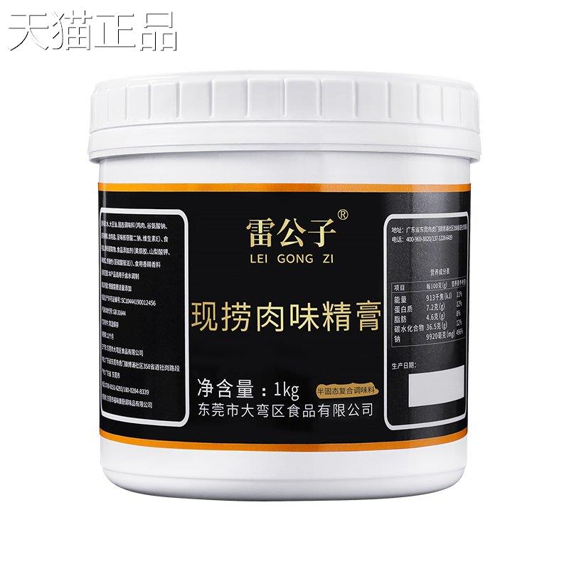 卤味火锅底料公子飘香油调味料雷商用火锅料底浓香型精油卤水麻辣