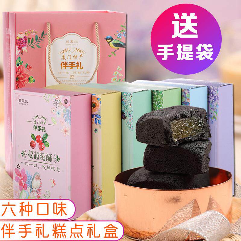 新日期厦门特产凤梨酥礼盒装馅饼台湾风味茶点小吃中式糕点心零食