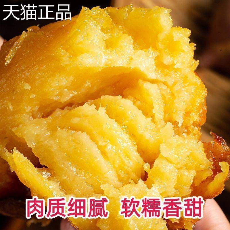 榴莲蜜薯正宗蜜薯秀日本丝滑 美薯沙地红板栗地瓜糖心番薯香甜